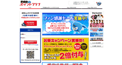 Desktop Screenshot of heiwajima-pointclub.jp
